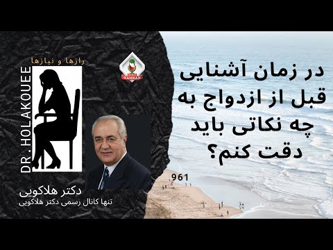 چطور ازدواج